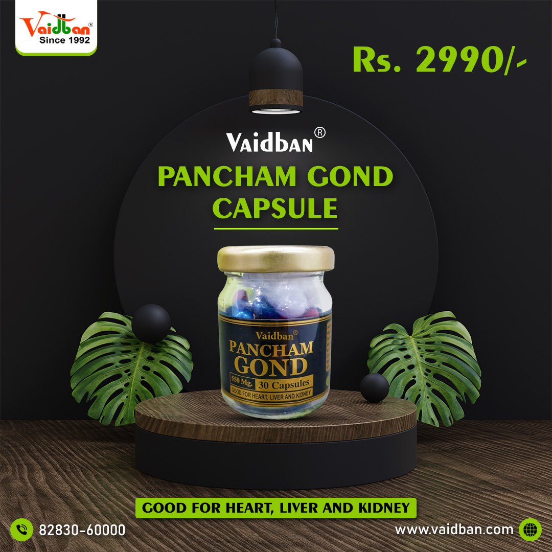 Pancham Gond is best for reducing belly fat | पंचम गोंद घटाए तोंद।